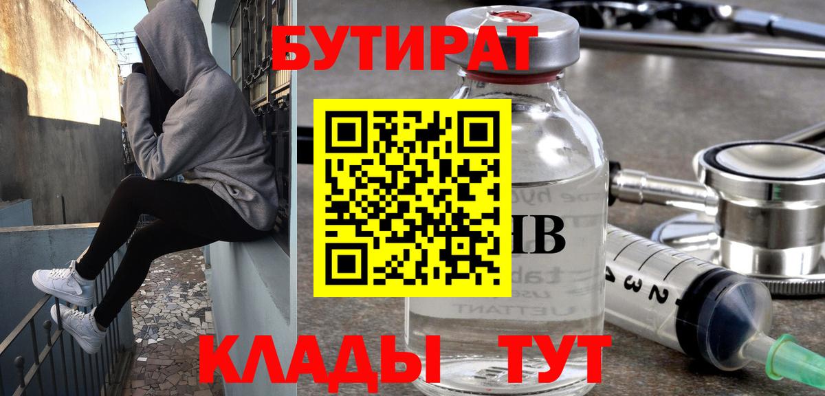 Бутират оксана  БУТИРАТ  Арсеньев  Вход с VPN 