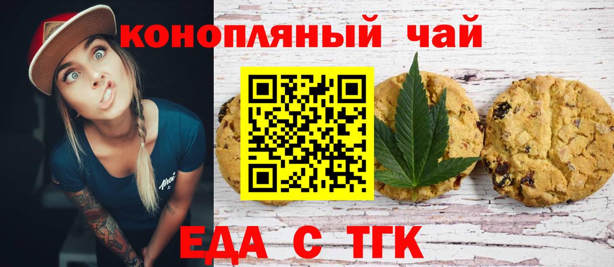 Canna-Cookies марихуана  Вход с VPN  Арсеньев 