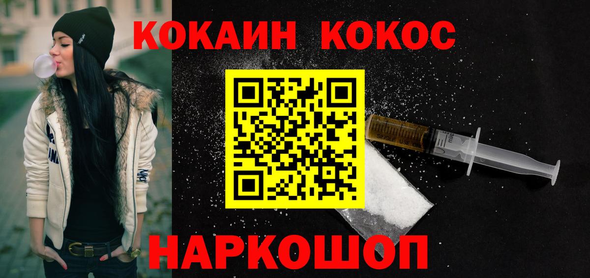 COCAIN Колумбийский  Вход с VPN  Арсеньев  Кокаин Колумбийский 