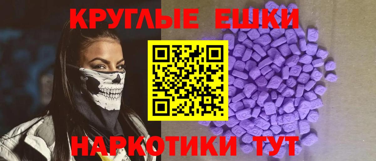 Экстази VHQ Арсеньев