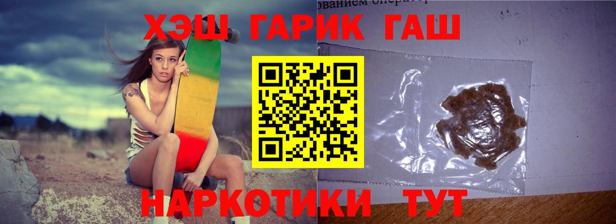 ГАШИШ убойный Арсеньев