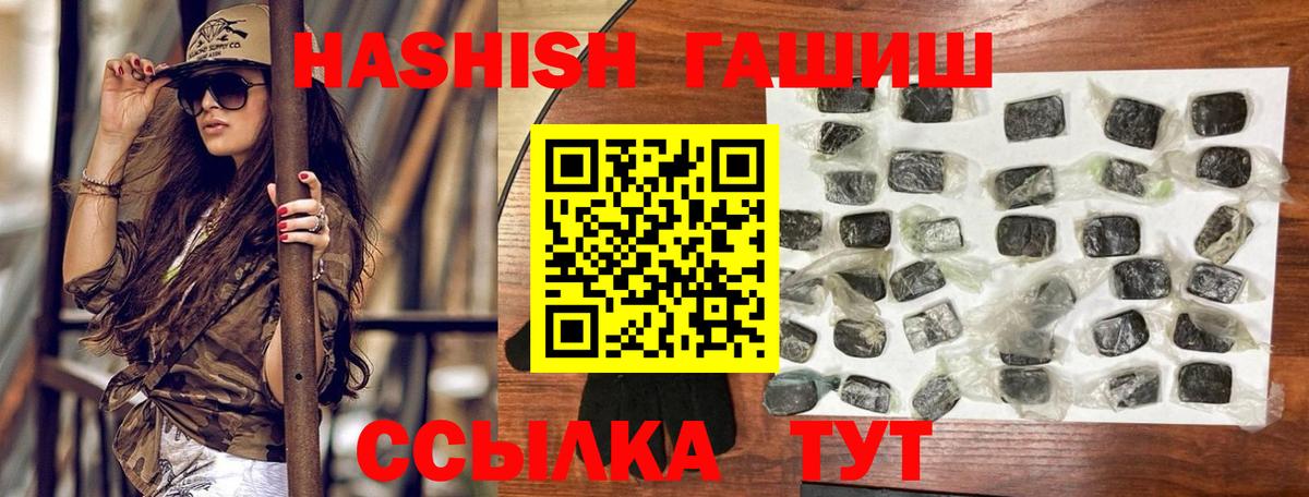 ГАШ индика сатива  Вход с VPN  Арсеньев  Гашиш Cannabis 
