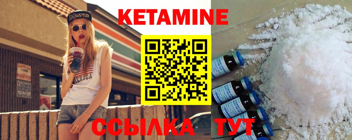 Арсеньев  Кетамин ketamine  Вход с VPN  Кетамин VHQ 