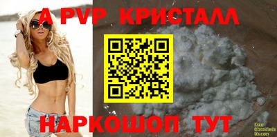 соль курить ск Рыбинск