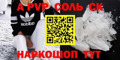 соль курить ск Рыбинск