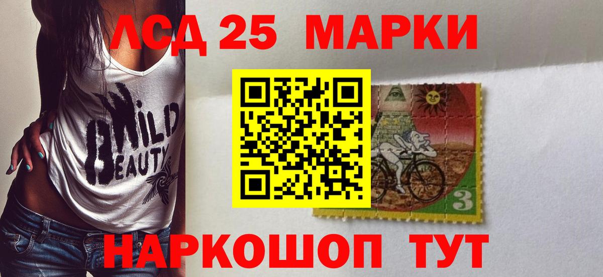 Арсеньев  LSD-25 экстази кислота  LSD-25 экстази кислота  ЛСД экстази  Вход с VPN 
