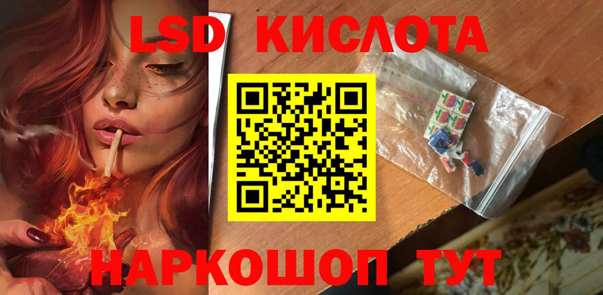 Лсд 25 экстази кислота Арсеньев