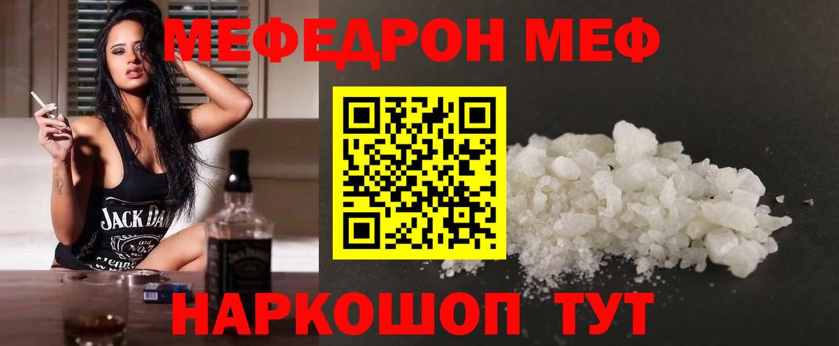 Мефедрон  Арсеньев