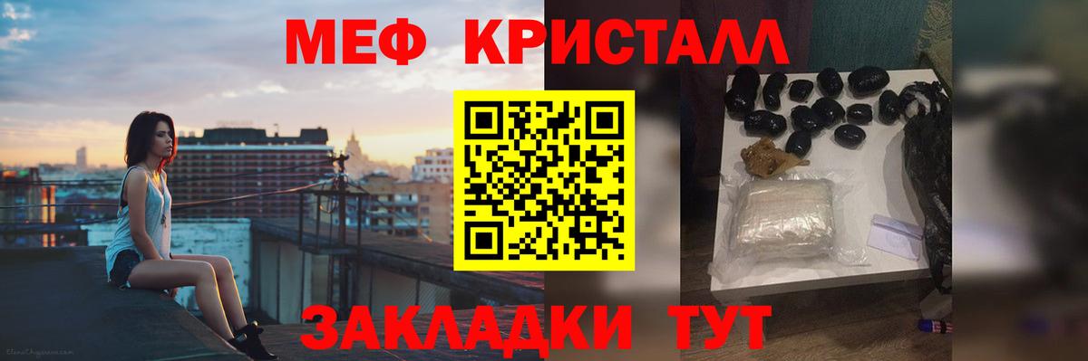 МЯУ-МЯУ  МЕФ VHQ  Вход с VPN  МЕФ VHQ  Арсеньев 