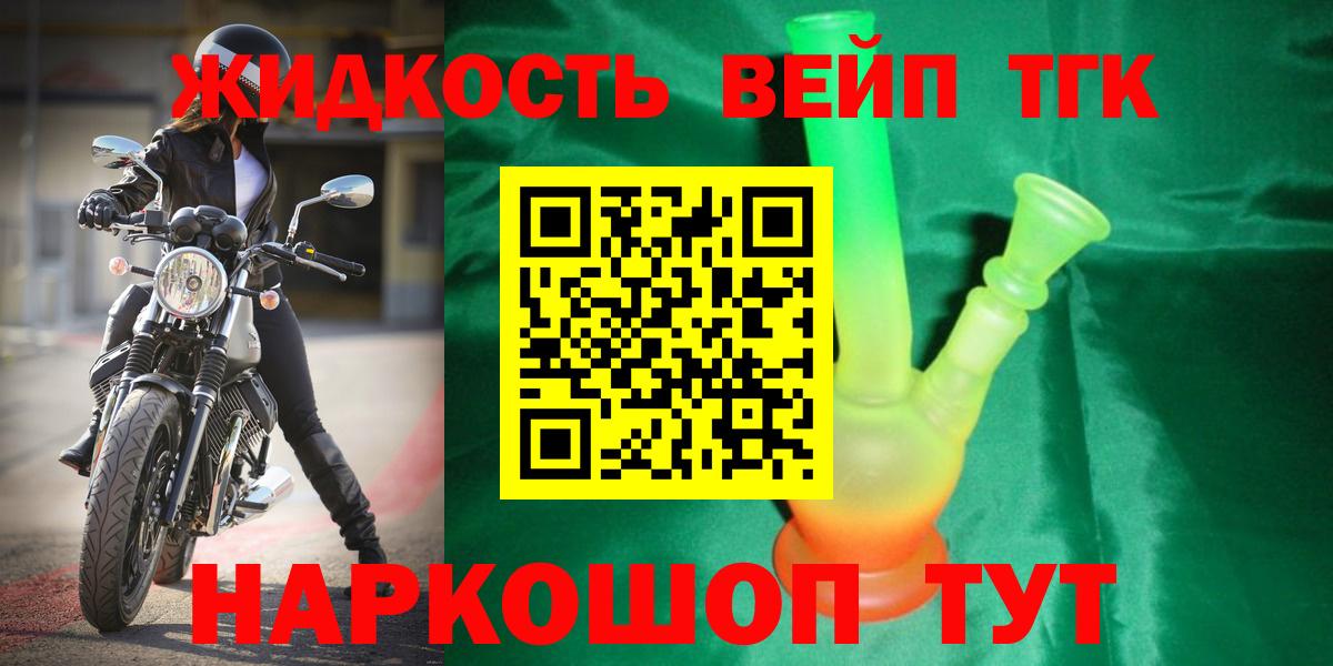 Арсеньев  наркота  Вход с VPN  ТГК вейп с тгк 